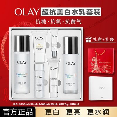 Olay/玉兰油美白水乳套装小白瓶抗糖护肤礼盒祛黄提亮肤色女士