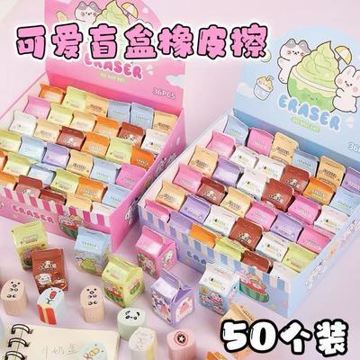 创意卡通橡皮盲盒奖励学生橡皮小学生绘画铅笔擦新款盲盒小礼品