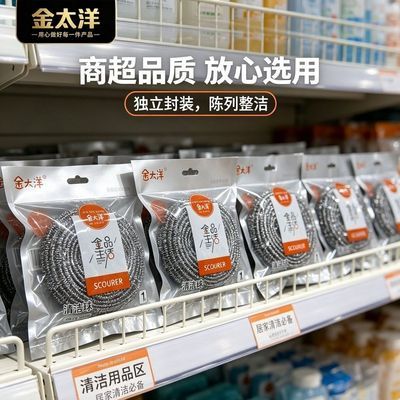 【金太洋】不锈钢金属制钢丝球家用刷锅洗锅刷碗厨房商用清洁球
