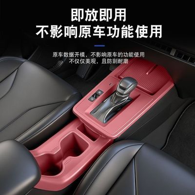 2026款卡罗拉锐放锋兰达专用中控排挡水杯硅胶垫改装汽车内饰用品