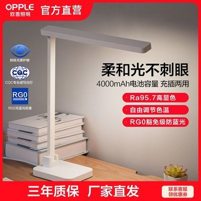 欧普专业读写护眼灯台灯led儿童学习书桌学生宿舍寝室阅读至悦