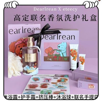 独特艾琳小狗联名礼盒结婚送礼生日节日闺蜜女友伴手礼沐浴露国庆优惠商品图片