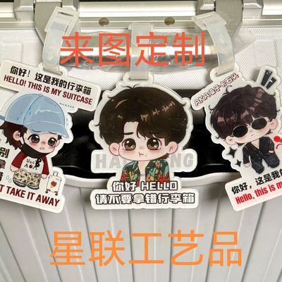 亚克力行李牌来图定制书包挂件防丢行李牌行李牌标识行李牌定制【4天内发货】