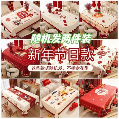【两件组合装】特价清仓圣诞新年喜庆款防水防油防烫PVC桌布
