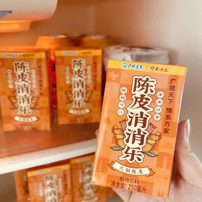 【双节回馈 邓老金方九制陈支消消乐植物饮】送人自留性价比很高
