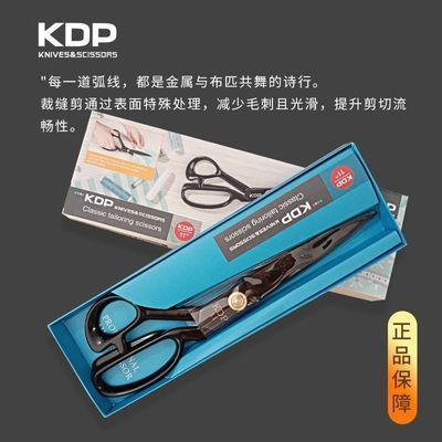 永德利KDP裁缝剪刀锰钢服装厂剪裁工艺布料家庭商务必备裁布剪刀优惠商品图片