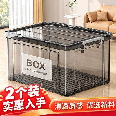2件装 佳帮手透明收纳箱换季衣服加厚储物箱玩具车载杂物整理箱子