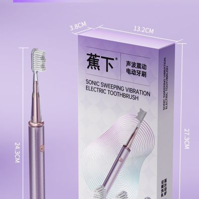 【蕉下】电动牙刷超声波电动牙刷智能净齿成人情侣超软软毛家用款
