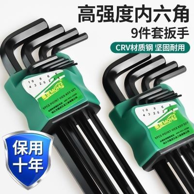 德国高硬S2合金内六角扳手内六角工具六棱梅花内六角星螺丝刀套装