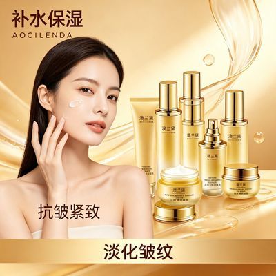 【澳兰黛】臻享焕颜六件套礼盒抗皱紧致补水保湿面部全套护肤品套盒优惠商品图片