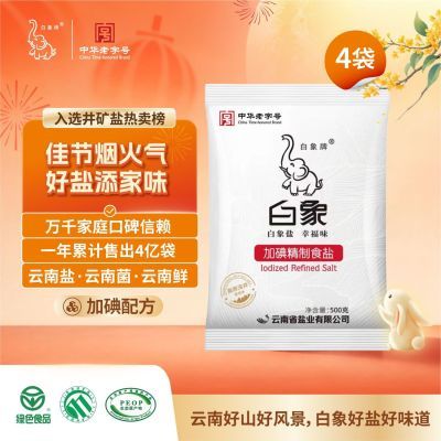 【白象】加碘精制食用盐500g*4家用细盐井矿盐天然岩盐白象牌食用盐优惠商品图片