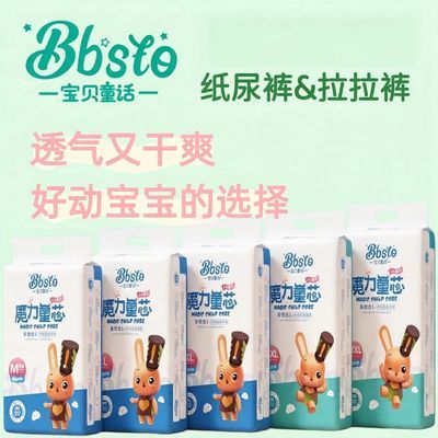 宝贝童话婴儿超薄拉拉裤尿不湿柔软弱酸纸尿裤正品