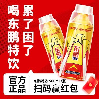 【15瓶装】东鹏特饮500ml*15瓶小瓶维生素功能饮料提神抗疲劳正品