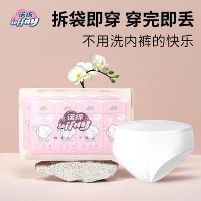 国庆独立包装一次性内裤舒适孕妇低腰透气三角弹性诺绵高级优惠商品图片