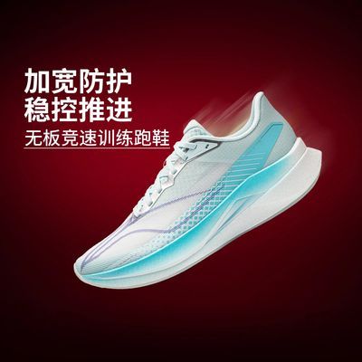 【李宁】赤兔9 PRO男子䨻丝反光轻量高回弹竞速训练跑鞋ARPW001优惠商品图片
