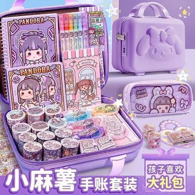 小麻薯手账贴纸胶带手账本套装礼盒便宜文具女孩大礼包咕卡币全套