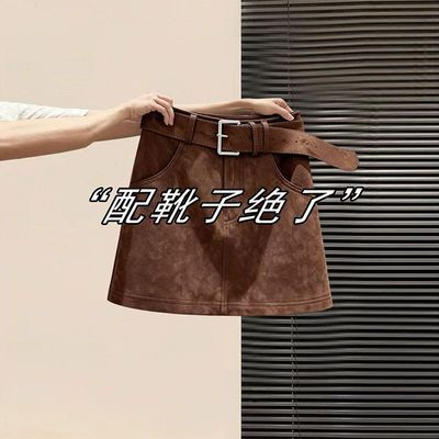 美拉德咖色麂皮绒半身裙女秋冬小个子包臀a字棕色短裙子女
