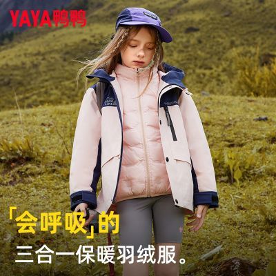 鸭鸭儿童羽绒服 137元 - 线报酷