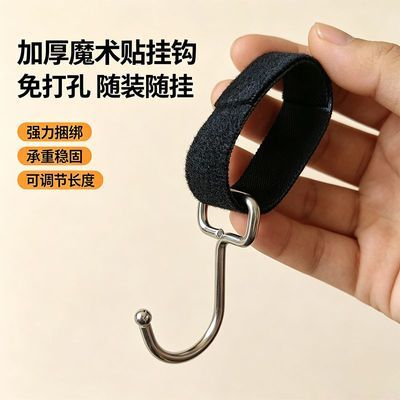 魔术贴绑带挂钩免打孔宿舍婴儿车圆管横杆不锈钢多功能可调节挂钩
