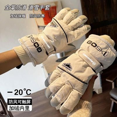 保暖手套冬季骑行电动摩托车防风抗寒防水滑雪加绒厚棉触屏女