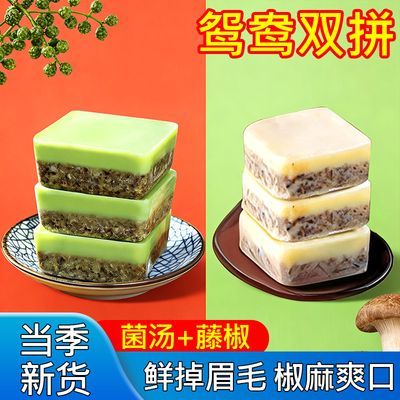 【10盒】火锅食材菌汤火锅底料过年必备菜清汤不辣煲汤包火锅调料