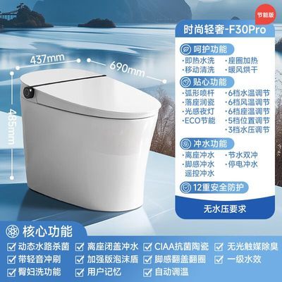 R&T/瑞尔特 智能马桶F30PRO 节能版 家用一体卫生间电动坐便器【3天内发货】优惠商品图片