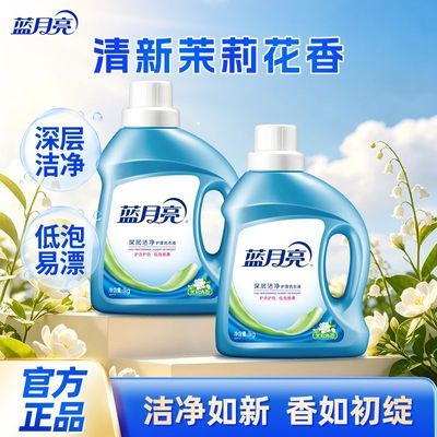 【蓝月亮】洗衣液去污洁净去味薰衣草香花香味瓶装洗衣液整箱官方直售