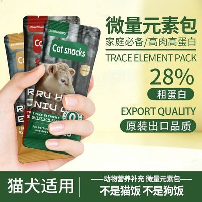拽拽奇出口微量元素猫条营养包牛肉磷虾油鸭肉金枪鱼美毛温和排毛