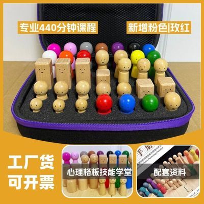家庭系统排列小物件人偶家庭心理格盘咨询疗愈人偶彩色木制玩具