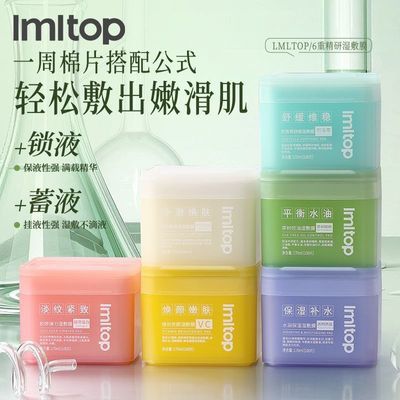 LMLTOP 100片精华保湿补水修复清洁棉片敷脸妆前面膜湿敷棉片优惠商品图片