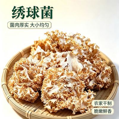 绣球菌农家干制菌肉厚实大小均匀脆嫩鲜香适合炒菜煲汤火锅食用菌优惠商品图片