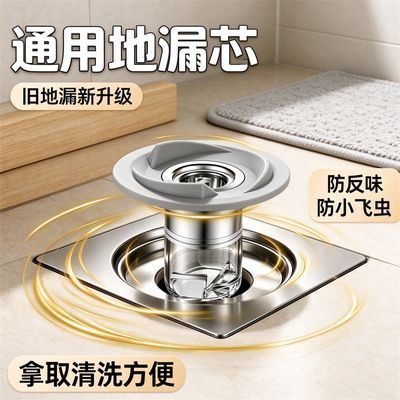 漩涡式防臭地漏芯通用不锈钢下水内芯防虫防返味大流量快速排水
