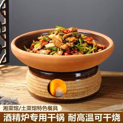 陶瓷酒精炉火锅家用干锅砂锅商用明炉土钵菜盘饭店特色餐具商用优惠商品图片