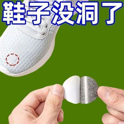 皮面运动补鞋贴脚后跟防磨破洞修补丁内衬磨损破损修复贴布自粘
