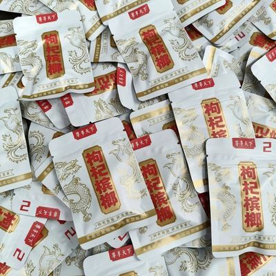 尊享天下枸杞批发网红爆款新款槟郎新鲜提神正品便宜新鲜日期优惠商品图片