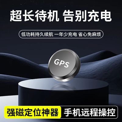 gps定位器汽车5G追踪车载订位仪待机久防盗丢车辆跟踪防丢神器j