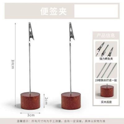 木质便签夹子彩色桌面摆件创意diy装饰立式照片留言夹复古圆底座