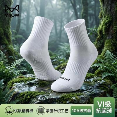 【猫人】袜子男中筒袜春夏季纯色棉简约百搭潮流休闲吸汗防臭运动男袜