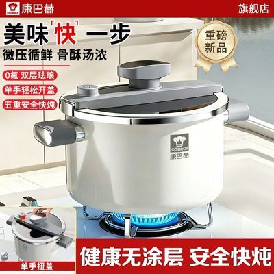 【康巴赫】微压锅炖汤盅汤锅珐琅锅家用焖烧锅搪瓷锅电磁炉燃气煮汤桶