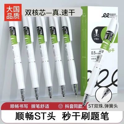 高颜值按动中性笔ST头速干学生刷题笔0.5mm考试黑笔ins按动笔顺滑