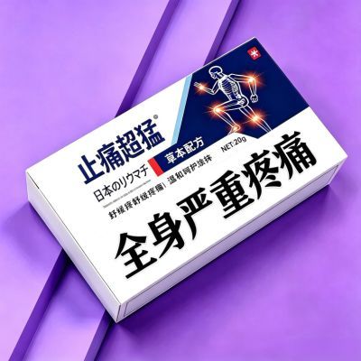 【日本止痛王】三叉神经头痛肩颈背疼腰间盘突出膝盖关节痛按摩膏