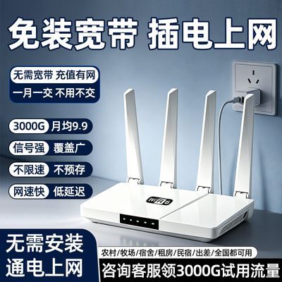 2026新款无线路由器随身插电wifi无线网家用出租房4g5g随行wifi