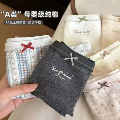 内裤女士纯棉三角裤女生2026秋冬轻薄7A级抗菌少女可爱透气全棉优惠商品图片