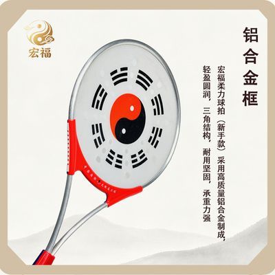 太极柔力球拍柔力球学生版套装中老年柔力球软球正品优惠商品图片