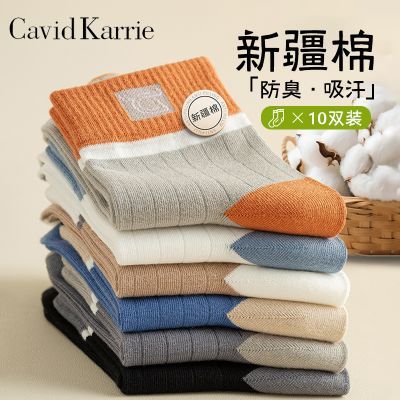 10A抗菌新疆棉袜子男青少年运动袜吸湿排汗透气防臭中筒四季百搭