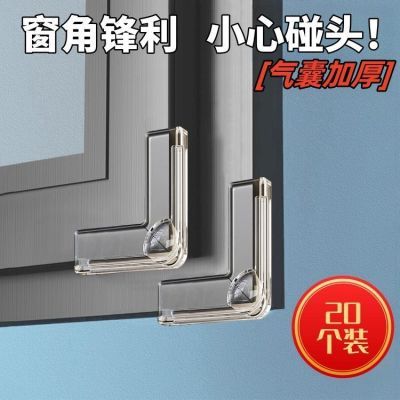 气囊加厚断桥铝窗户防撞角内开窗护角桌角保护套硅胶防撞防磕碰角