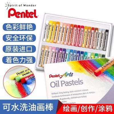 日本Pentel派通油画棒幼儿园无毒小学生软蜡笔水洗宝宝彩色绘画笔