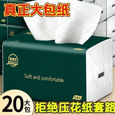 原木抽纸500张大号整箱批发家用大包餐巾纸卫生纸可湿水妇婴纸巾