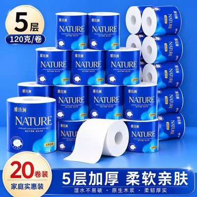 【20卷全年装/10卷】120克蓝色经典有芯卷纸空心卷纸大卷家用厕纸