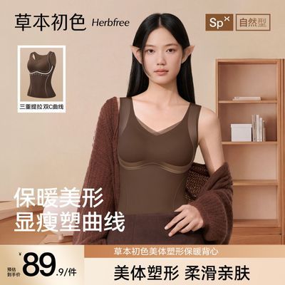 【草本初色】美体背心塑形V领免穿文胸收腰显瘦承托提塑立挺体雕衣